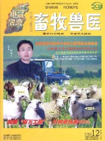 山西农业·畜牧兽医